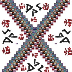 SebēšEšrā