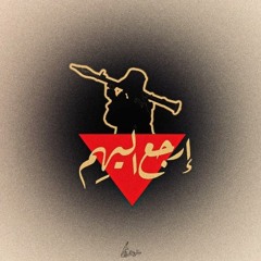 يا مسلم كبر وانهض  لنفك حصار💚