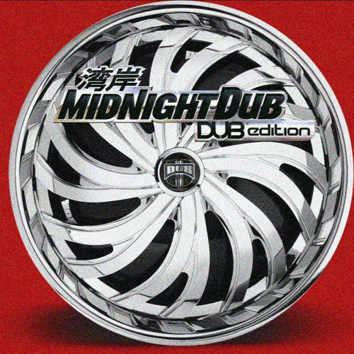 PLUS ONE - MIDNIGHT DUB VOL.1 CLIPS ((OUT NOW ON BANDCAMP))