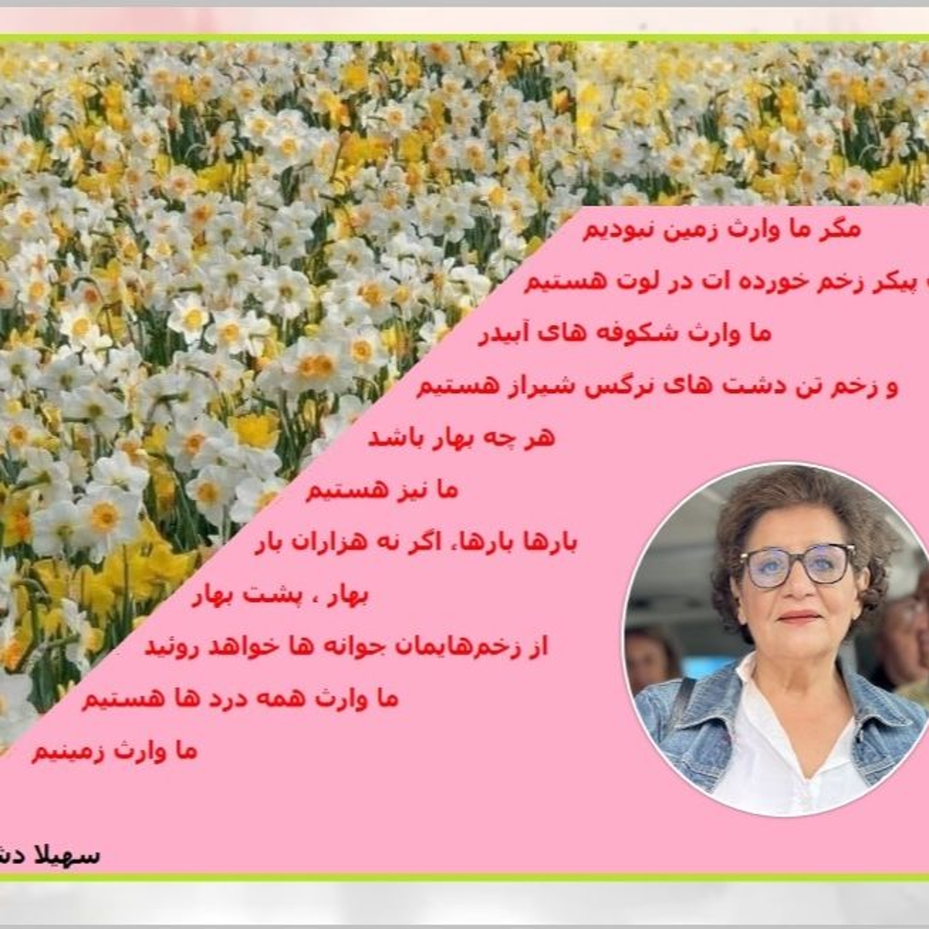 Radio Irava March 22, 2026 with Iraj Abedini_Psychologist episode artwork