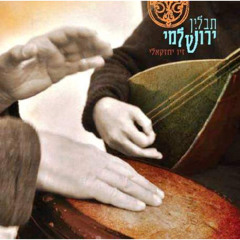 יגדל אל-הים חי (feat. אליהו דגמי)