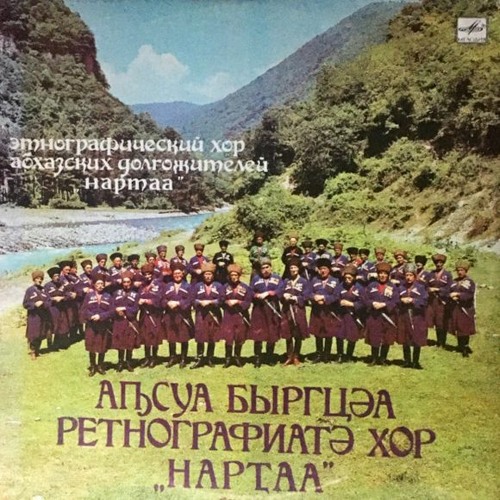 A5 Azhveipshyaa Rashea (Hunting Song)