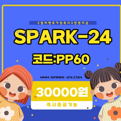 ⭐️ 꽁머니주는곳 ⭐️  SPARK-24.COM (롤링없이 환전가능)