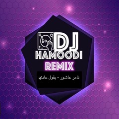 DJ Hamoodi-تامر عاشور بقول عادي ريمكس