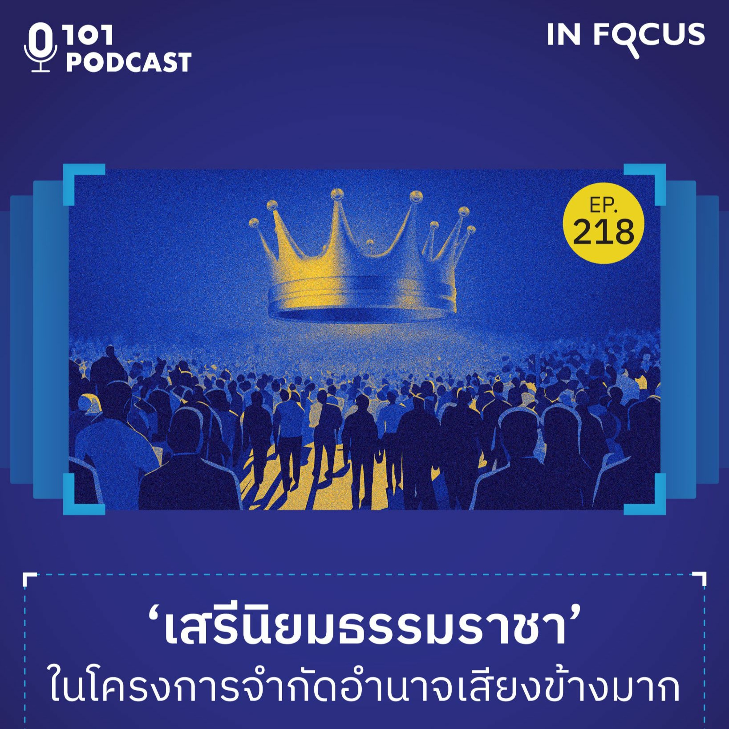 101 Podcast