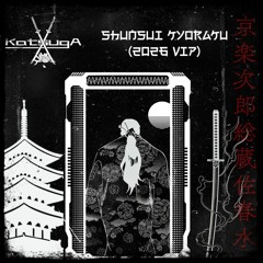 KATSUGA - SHUNSUI KYORAKU (2026 VIP) (CLIP)