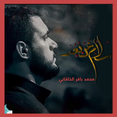 غدر الكوفة