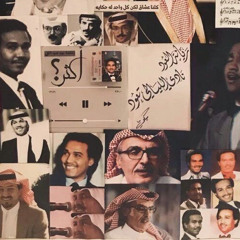 ‎⁨نواف الجبرتي - شوف حنانك⁩