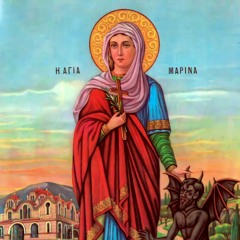 ترنيمة مارينا يا مارينا - القديسة مارينا الشهيدة أميرة الشهيدات - شريط ينبوع تعزية