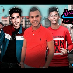 مهرجان كوكتيل الماظ | اجدد مهرجانات 2020