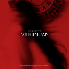 Noghteye Amn (Ft sahand)