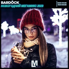 Лучшая Русская Музыка | Новогодний Мегамикс 2023