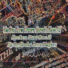 The One From Heaven Above Is Above All Spoken Part One B