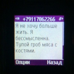 обломки богъа