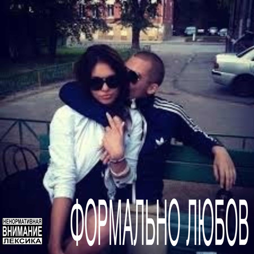 слились (при уч. КИСЛОТНЫЙ)