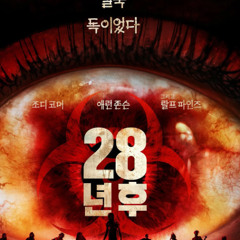 (무엇) 28년 후 2025 전체 영화 (FHD-1080)KOREA