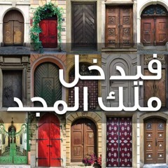 ترنيمه عريسنا أت