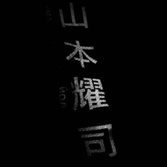 MADEINCHINA/我一個人全都接受