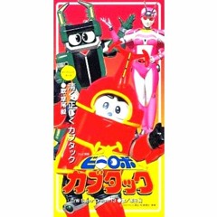 Stream ビーロボカブタック music | Listen to songs, albums