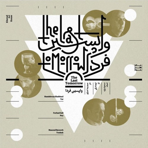 Echo | Hamid Khabazi