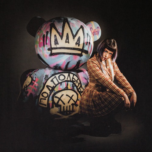 ЮЮ - Бой Бай