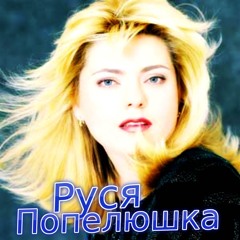 Не стій під вікном