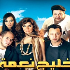 Ehsas Ghareb