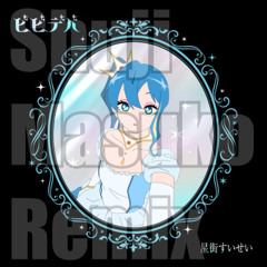 [Remix] 星街すいせい(SuiseiHoshimachi) - ビビデバ(Bibbidiba) (ShujiMasuko Remix) (HalloweenVer.)