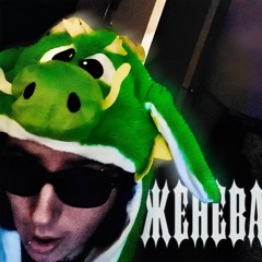 НЕ ПЕРВЫЙ (prod. by nevajno)