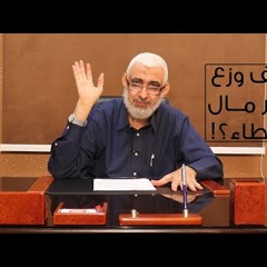 168 كيف وزع عمر رضي الله عنه مال العطاء؟ | قصة الخلافة الراشدة