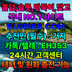 【모바일홀덤】【블루게임가입】￡【 카톡 eh353】￡국내1등사이트｜무료토너먼트 무설치게임사이트 홀덤사이트총판