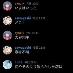 実はおはなさんチームのメンバーは500人いる