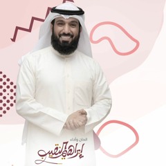 فرحة | ابراهيم النقيب