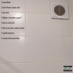 креш бандикут джер мясо.mp3