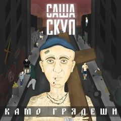 Ваши мамки (п.у. Ваня Айван,Иван Смех, Жильцов)