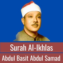 Abdul Basit Abdul Samad: Sura 112  Al - Ikhlas