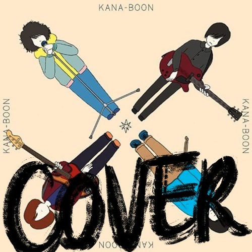 Kana Boon ないものねだり 岸井ゆきの Docstest Mcna Net Kana Boon ないものねだり 岸井ゆきの Docstest Mcna Net