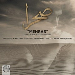 Mehrab - Sahraa | OFFICIAL TRACK مهراب - صحرا