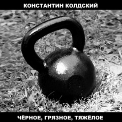 Дед-вуайерист