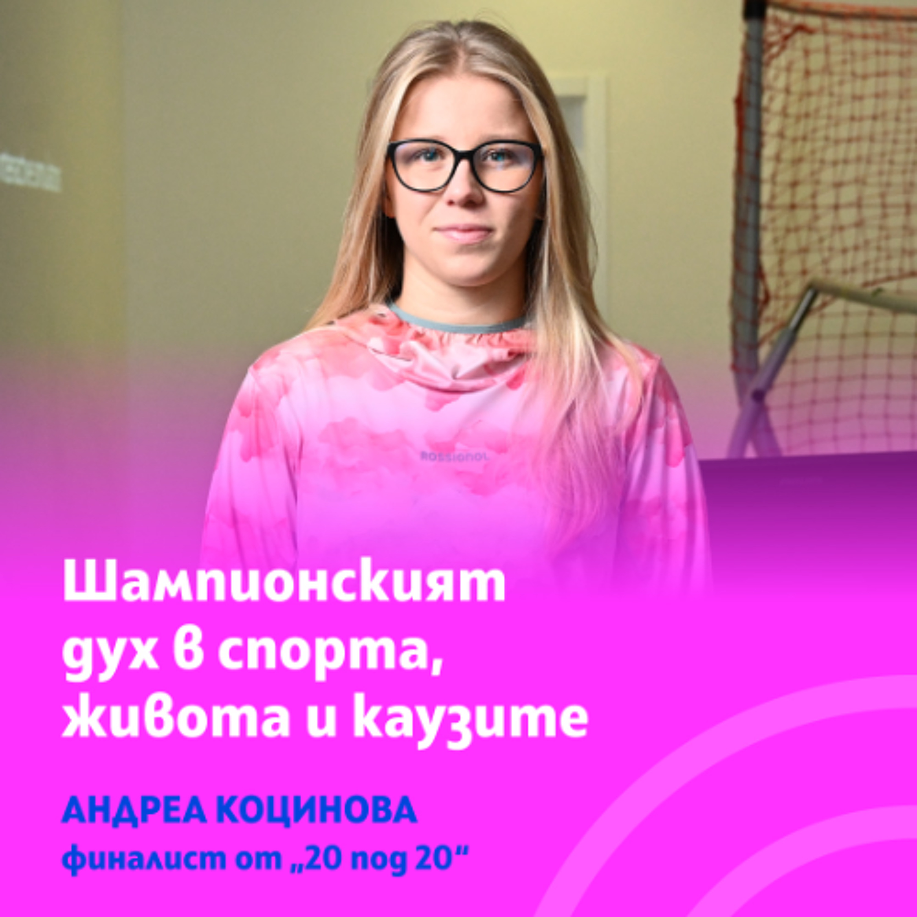 Сноуборд надеждата Андреа Коцинова: "Не позволявайте на никого да изгаси пламъка, който гори у вас" episode artwork