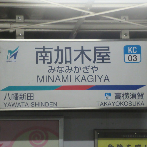 MINAMI KAGIYA ZONE