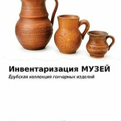 ⭐ READ EPUB Инвентаризация МУЗЕЙ Полный