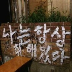 동성로4길 61 mixset vol 4.