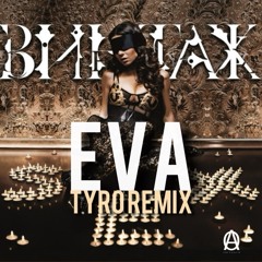 Vintage - Eva (TyRo Remix)