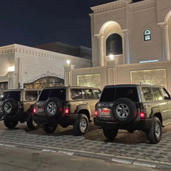 المن ارجع؟