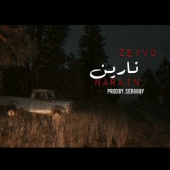 خدت اي ؟ نارين Zeyvd ♡
