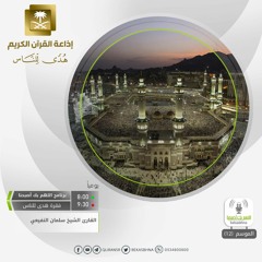 القارئ سلمان النفيعي - سيؤتينا الله من فضله ورسوله