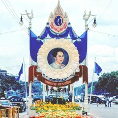 สดุดีมหาราชินี | In praise of The Great Queen