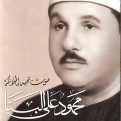 003 - Al-Imran ( The Family of Imran ) سورة آل عمران