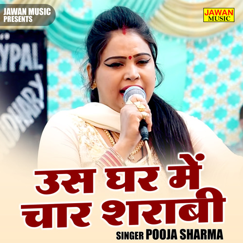 Singer Pooja Sharma